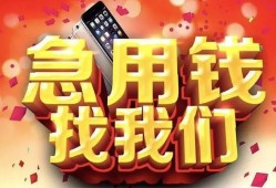 成都2私人空放二次私借-成都2私人借贷电话号码-成都2无抵押贷款
