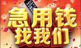 成都2私人空放二次私借-成都2私人借贷电话号码-成都2无抵押贷款