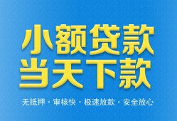 成都2私人24小时借钱-成都2私人借贷-成都2贷款信用贷款
