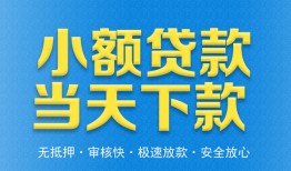 成都2私人24小时借钱-成都2私人借贷-成都2贷款信用贷款