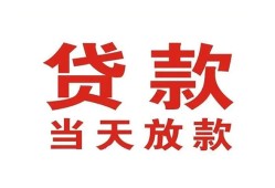 成都2私借空放免费上门-成都2民间借贷无视黑白-成都2用身份证借私借
