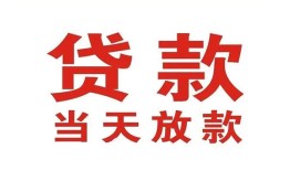 成都2私借空放免费上门-成都2民间借贷无视黑白-成都2用身份证借私借
