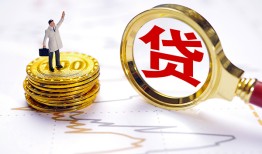 成都2短借当天借钱-成都2私借空放直接上门-成都2小额贷款正规的