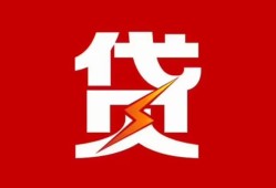 成都2个人贷款都有哪些-成都2哪里可以借钱-成都2哪有私人借贷