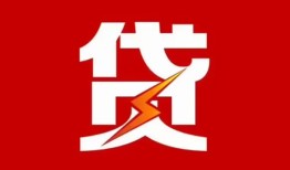 成都2个人贷款都有哪些-成都2哪里可以借钱-成都2哪有私人借贷