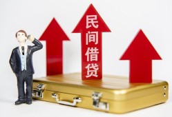 成都2民间借贷-成都2个人贷款小额贷款-成都2私人放水