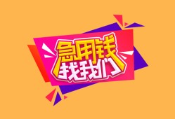 成都2无抵押信用贷款-成都2民间借贷无抵押-成都2民间小额借贷