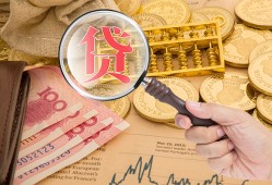 成都2个人正规借贷-成都2空放私借民间借贷-成都2短借私借空放