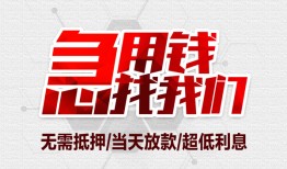 成都2急需借钱可以找我-成都2私人身份证借私借-成都2借钱小贷