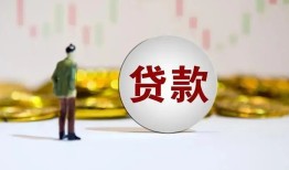 成都2空放-成都2小额贷款公司-成都2短借