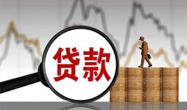 成都2小额贷款当天放款-成都2信用贷款办理-成都2身份证线下贷款