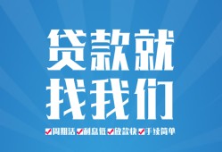 成都2私人借贷好吗-成都2身份证线下贷款-成都2民间借贷当天放款