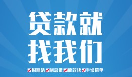 成都2私人借贷好吗-成都2身份证线下贷款-成都2民间借贷当天放款