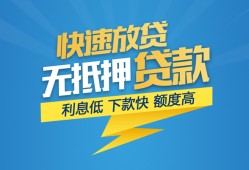 成都2短期空放小额贷款-成都2民间小额借贷-成都2私人放款联系方式