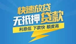 成都2短期空放小额贷款-成都2民间小额借贷-成都2私人放款联系方式