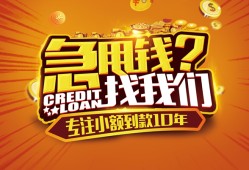 成都2借钱-成都2无抵押私借空放-成都2身份证借私借