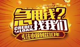成都2借钱-成都2无抵押私借空放-成都2身份证借私借