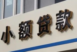 成都2私人放款联系方式-成都2空放私人借钱-成都2大学生信用贷款