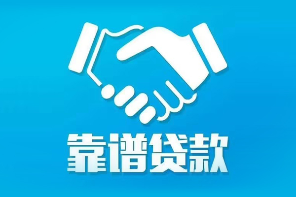 成都2私借空放短借