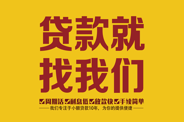 成都2个人创业贷款