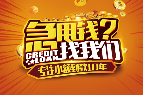 成都2借钱