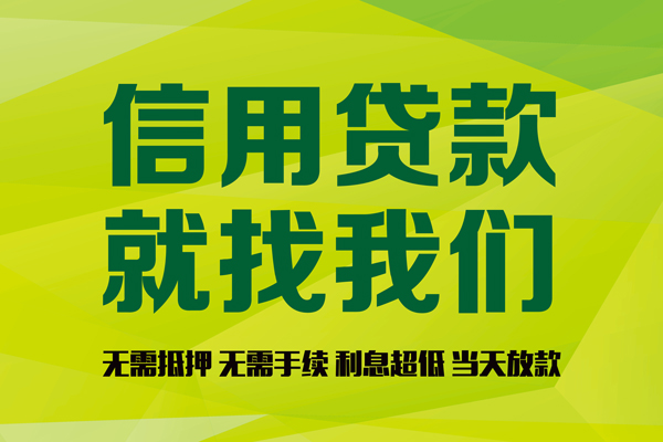 成都2借钱网