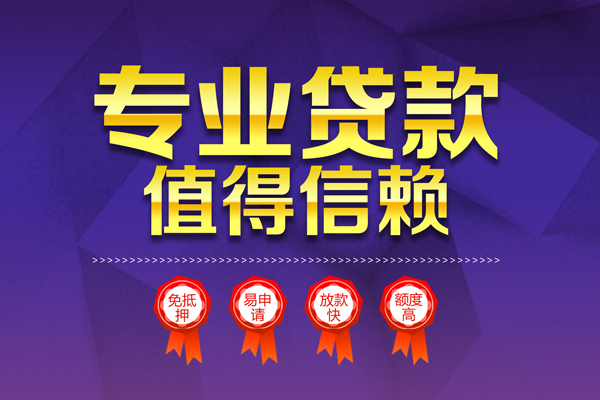 成都2民间借贷无抵押