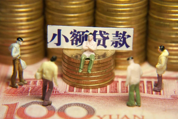 成都2个人小额贷款