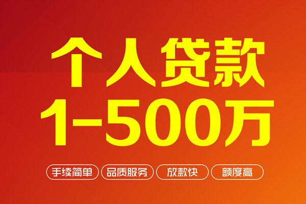 成都2大额短借