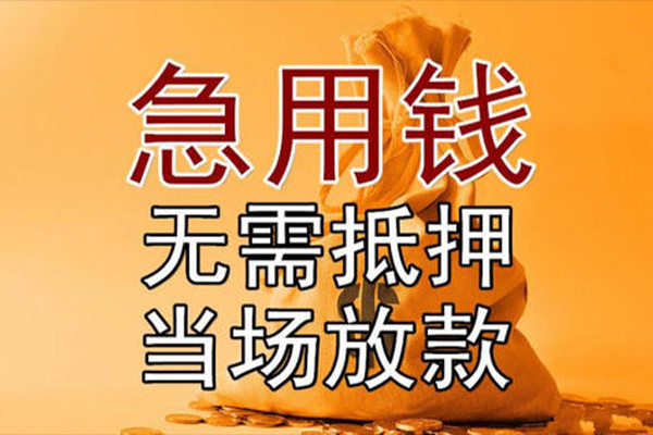 成都2私人抵押贷款