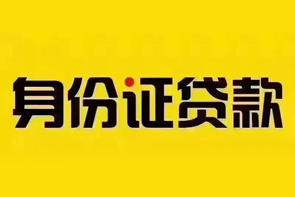 成都2小额私人借贷