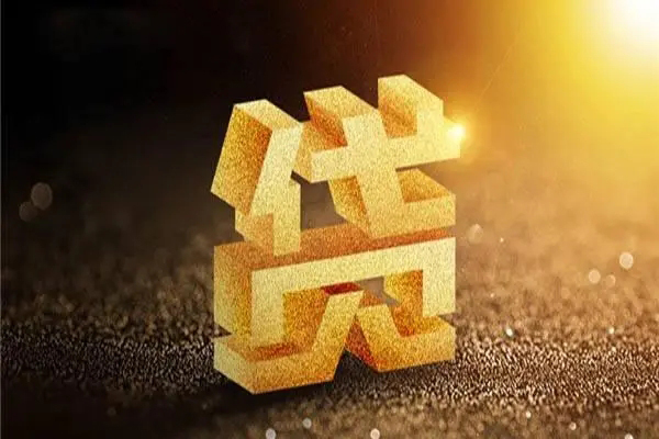 成都2借钱急用钱