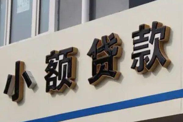 成都2私人放款联系方式