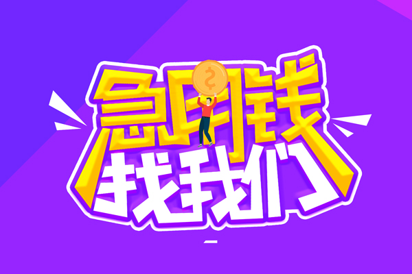 成都2身份证线下贷款