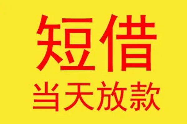 成都2正规身份证贷款