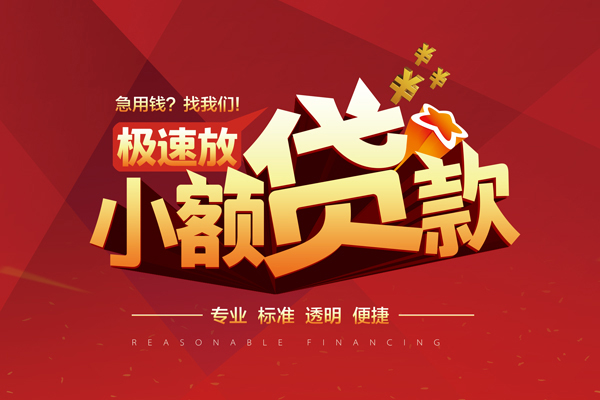 成都2个人短借