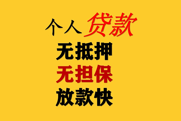 成都2本地身份证贷款