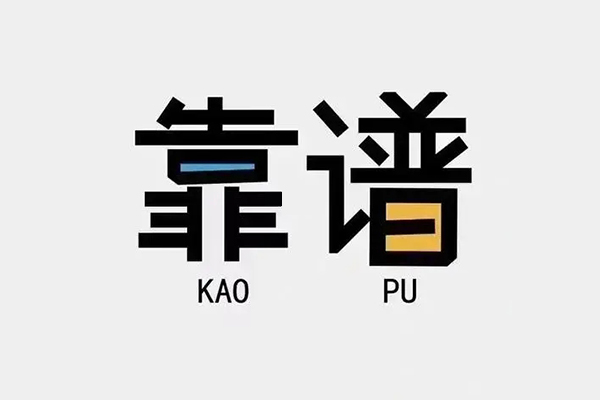 成都2身份证办理贷款