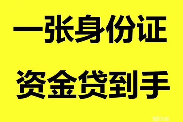成都2信用贷款网