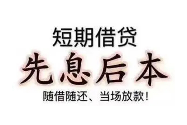 成都2民间小额借贷
