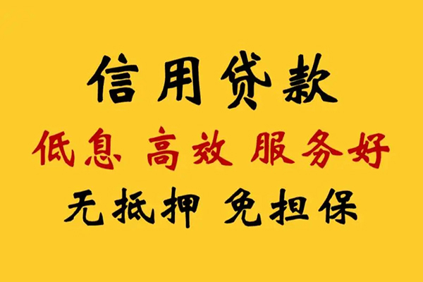 成都2空放私人借钱