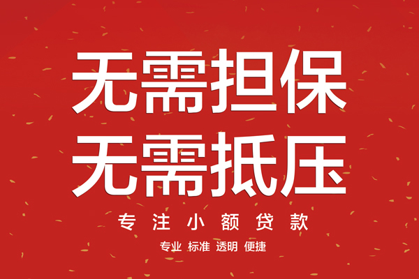 成都2个人放贷
