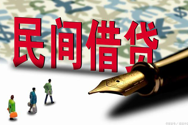 成都2民间私人借贷