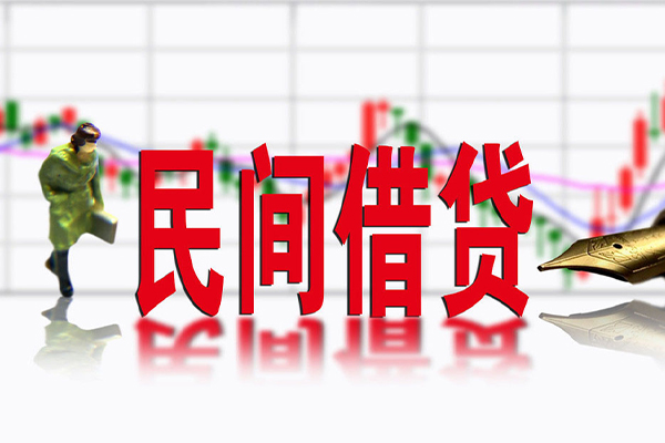 成都2私借空放短借