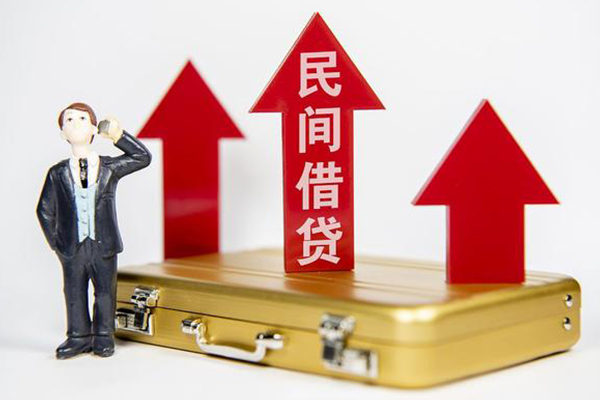 成都2民间借贷