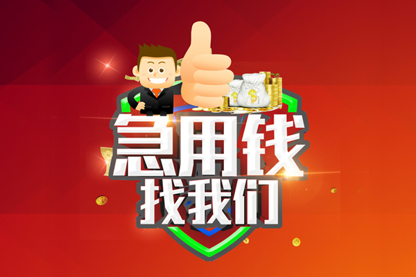 成都2个人借贷